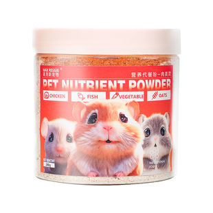 麦克斯宠物营养糊糊粉营养零食仓鼠金丝熊花枝鼠绿糊含羊奶自制粮