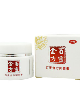 百灵金方抑菌膏喷剂粉白及膏宠物