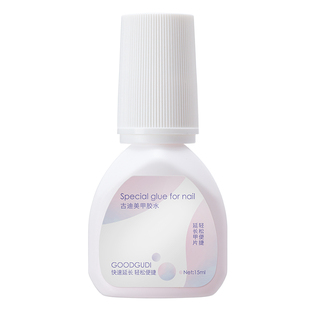 15ml升级台湾美甲甲片胶水甲片粘合剂贴甲片专用穿戴甲指甲免烤