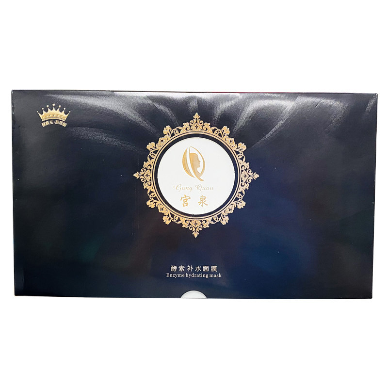 宫泉酵素滋养补水面膜清透保湿润