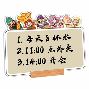 桌面记事板亚克力工位可擦写小白板办公立式留言板手写板备忘录提示板摆台计划表提示牌儿童写字板可移动摆件