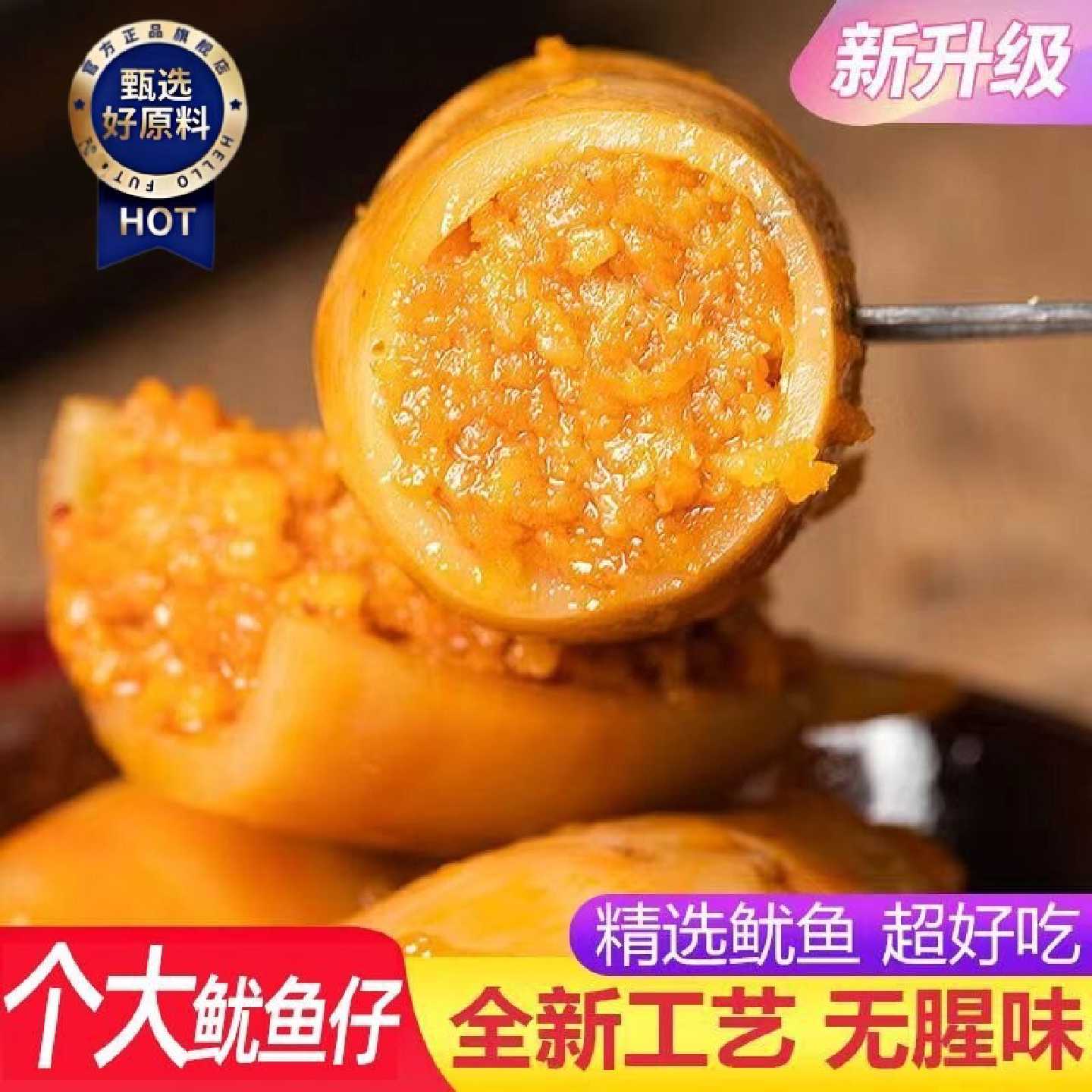 1.6万人收藏佳宝即食鱿鱼仔香辣鱿鱼独立包装海鲜八爪鱼小吃网红