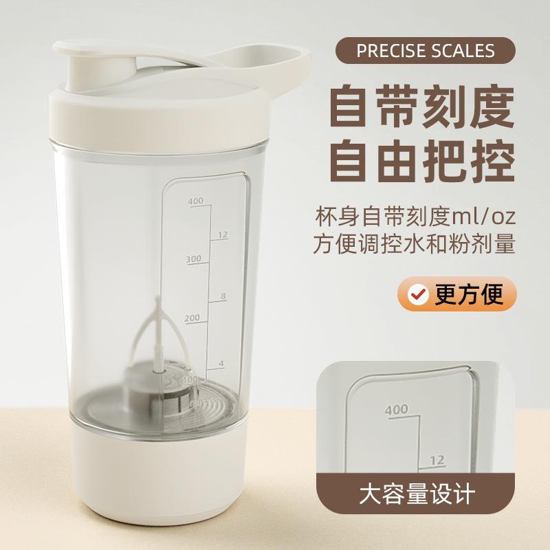 电动搅拌杯塑料杯自动冲奶粉杯智能显温儿童搅奶粉杯豆浆早餐杯子