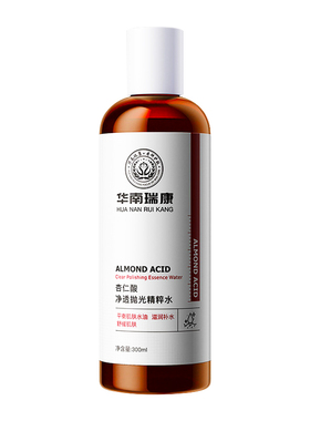 杏仁酸净透抛光精粹水毛孔闭口