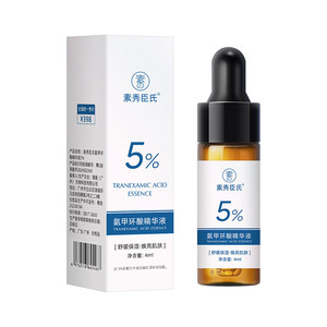 氨甲环酸精华液传明酸5%