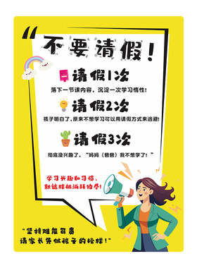 培训机构布置家长公约