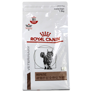 皇家成猫肝脏处方粮HF26 猫肝功能衰竭护肝调理配方处方猫粮1.5kg