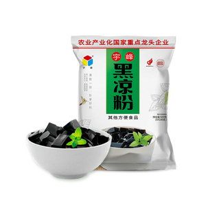 整箱广西宇峰黑凉粉500g*20袋白凉粉烧仙草粉奶茶店专用商用正品
