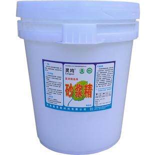 灵均超高浓缩砂浆精建筑用沙浆王水泥活化剂打灰砂浆宝高效岩砂晶