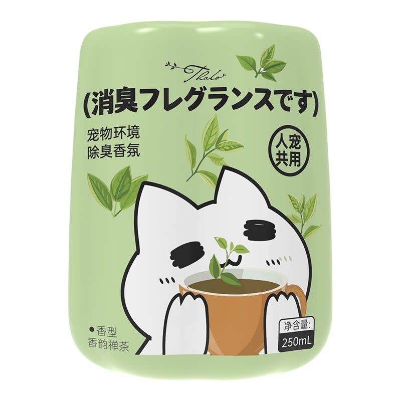 猫友好除臭香薰膏持久留香