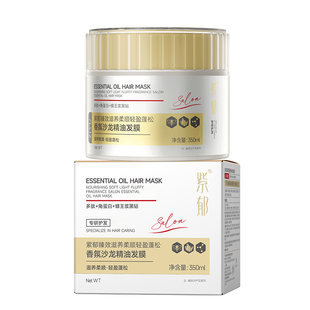 紫郁精油多肽角蛋白发膜抚平毛躁滋养受损护发素柔顺蓬松持久留香