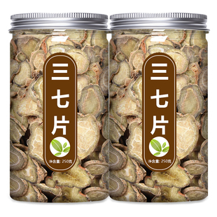 三七片正品官方旗舰店云南文山特级三宝田七粉茶泡水的功效与作用