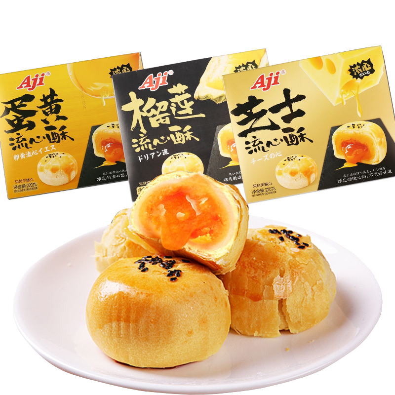 Aji蛋黄流心酥芝士味榴莲味