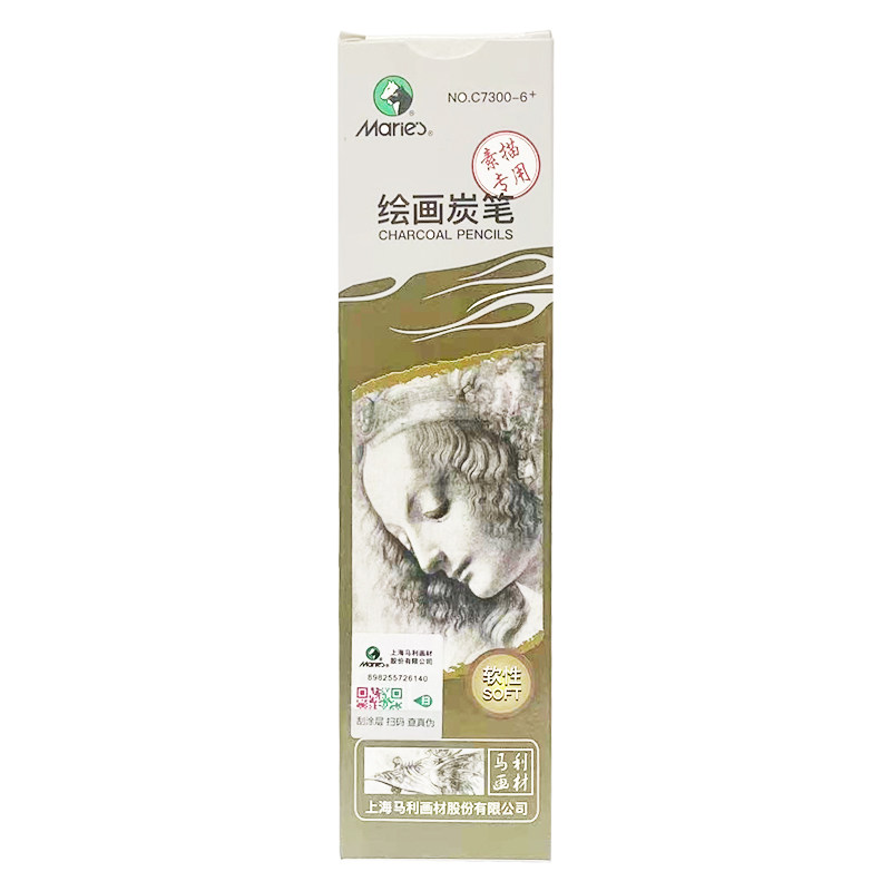 马利C7300美术素描软中硬炭笔