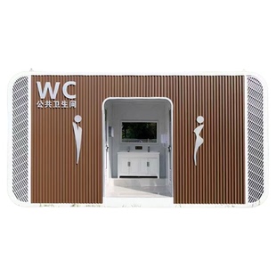 户外移动厕所景区环保卫生间室外洗手间豪华厕所成品公厕厂家定制