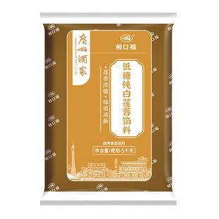 广州酒家月饼馅料低糖红豆沙5KG商用 白莲蓉黑芝麻奶黄五仁凤梨馅