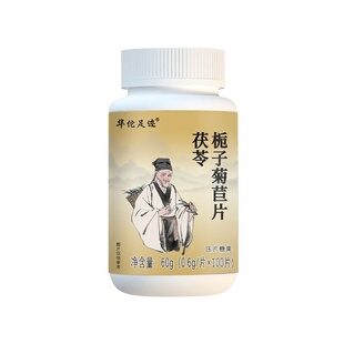 正品降肌酐降尿蛋白药尿酸高隐血潜血微量白蛋白尿泡沫尿味大水肿