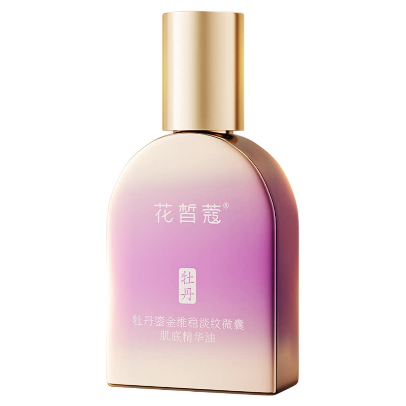 花皙蔻牡丹鎏金淡纹肌底精华油