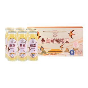 巴山粹燕窝鲜炖银耳羹礼盒装 220ml*6瓶即食代餐营养滋补年货团购