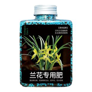 兰花肥料专用肥兰草墨兰球兰石斛兰大花惠兰米兰白兰花专用控释肥