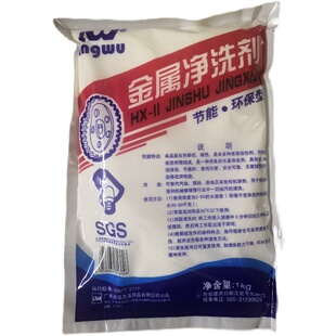万丽金属净洗剂1kg清洗剂浪奇产品厨房重油污多用途清洁包邮