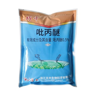 天丰巧干吡丙醚颗粒剂卫生园林苍蝇蝇蚊子丙吡醚吡丙谜农药杀虫剂