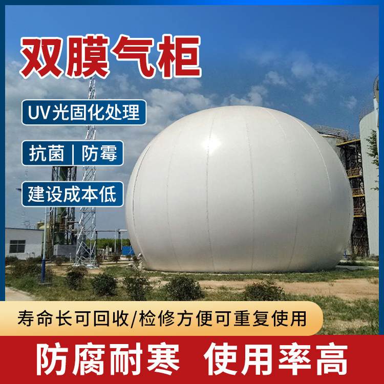 沼气池全套设备软体沼气袋储气罐储气袋养殖场污水处理厂双膜气柜