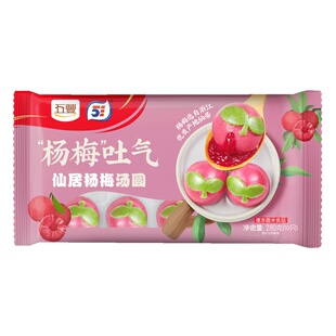 五丰行杨梅吐气仙居杨梅汤圆280g元宵早餐方便半成品甜品