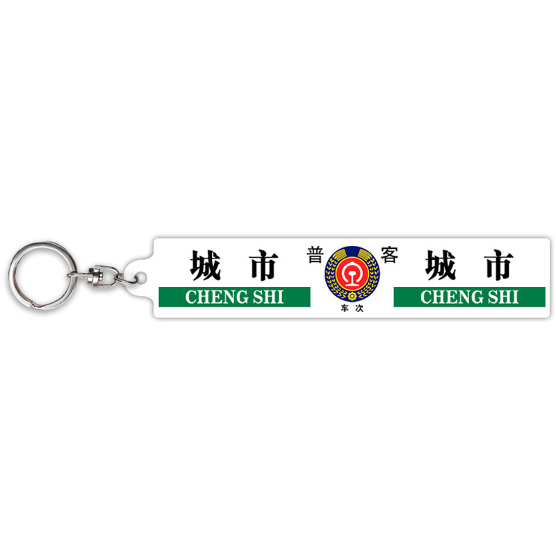 芒客双面印图不掉色高清图钥匙扣