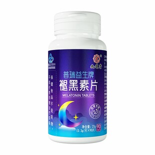 九芝堂褪黑素安瓶助眠维生素b6片改善睡眠片退黑素官方旗舰店正品