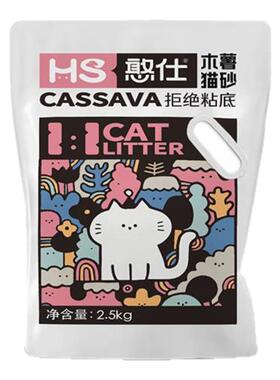 木薯豆腐猫砂强除臭结团快近无尘不粘底猫咪用品真空混合沙猫摆件