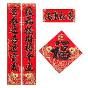 对联春联2026年新款马年植绒布背胶书法家用春节过年大门福字装饰
