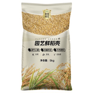 新鲜稻壳垫料稻谷壳粗米糠喂鸡宠物芦丁鸡枕头芯填充酿酒纯干饲料