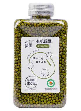 万谷食美有机绿豆瓶装