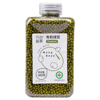 万谷食美 有机绿豆杂粮绿豆汤绿豆沙绿豆粥颗粒饱满瓶装易存储实付5.7元到手包邮