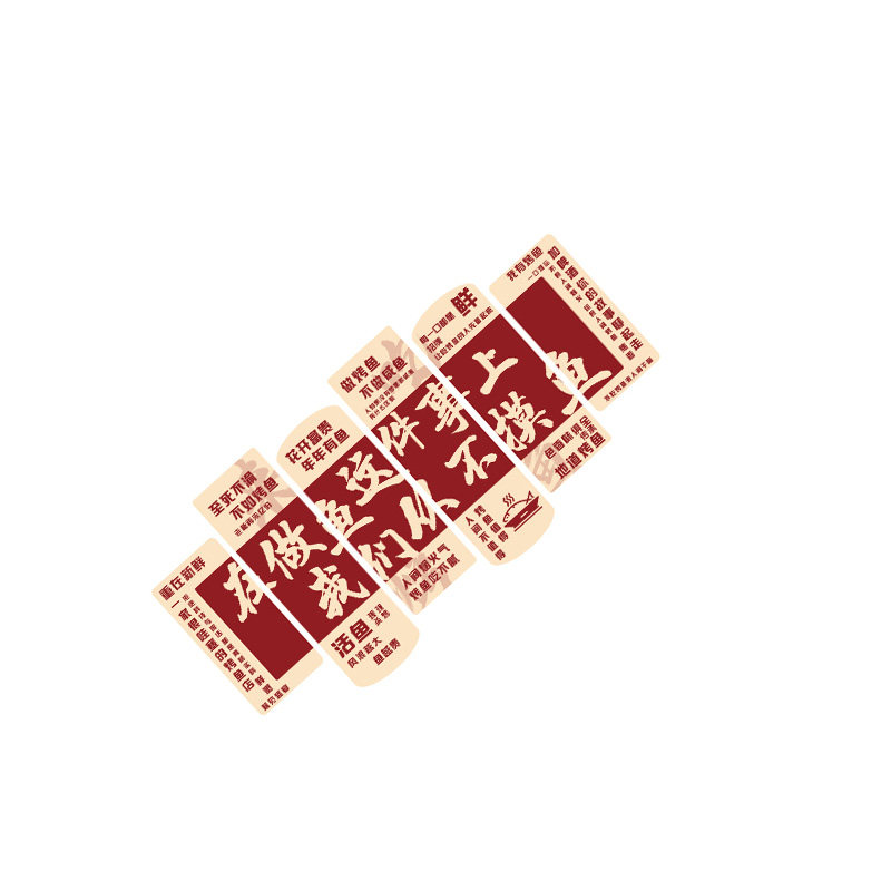 网红烤鱼店墙面装饰氛围布置石锅火创意广告贴壁纸画湘菜餐饮海报