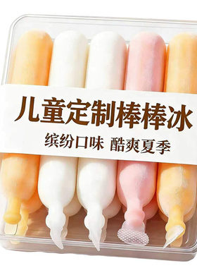 山姆达正宗棒棒冰整箱批发夏季清凉怀旧儿童小零食碎碎冰可吸批发