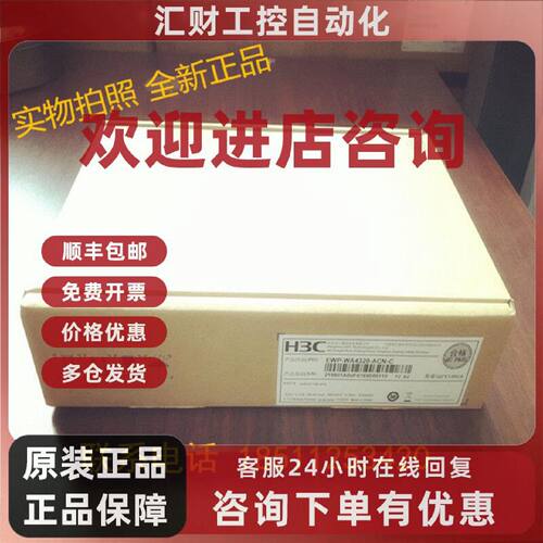 议价EWP-WA5320-SI-FIT 华三 H3C 室内吸顶无线接入点AP WA5320-S