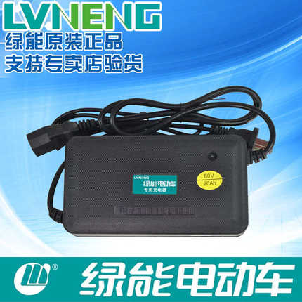 绿能电动车电瓶车原装充电器36V48V12Ah60V20Ah72V32Ah原厂专用
