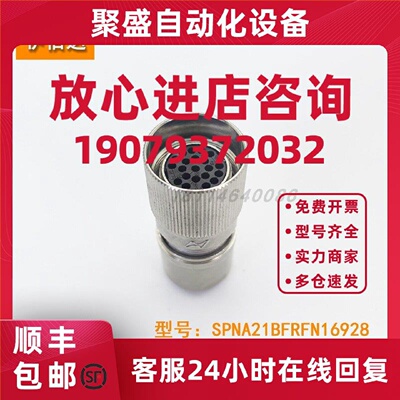 议价HYPERTAC伊倍达连接器 SPNA21BFRFN16928母头M23 21芯插头母