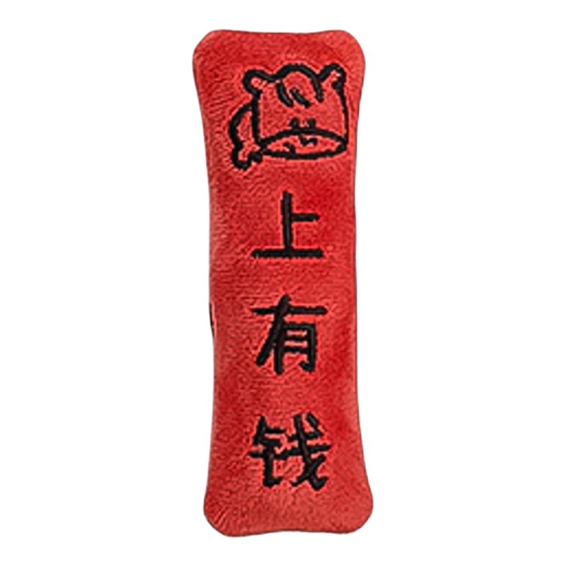 马年磁吸汽车对联创意车贴冰箱贴