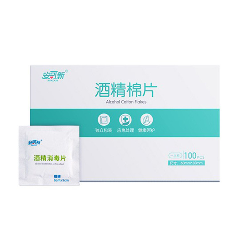 安可新100一次性酒精棉片