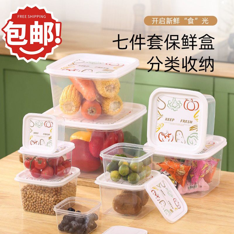 新品 塑料正方形印花盖密封保鲜盒食品级透明冰箱食物五谷杂粮收