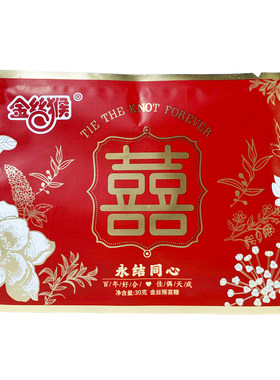 2025年新款金丝猴结婚喜糖