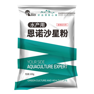 10％恩诺沙星水产用鱼虾蟹养殖治疗烂鳃肠炎打印病败血症氟苯尼考