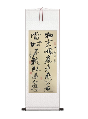 书画卷轴纯手写毛笔卷轴代写真迹