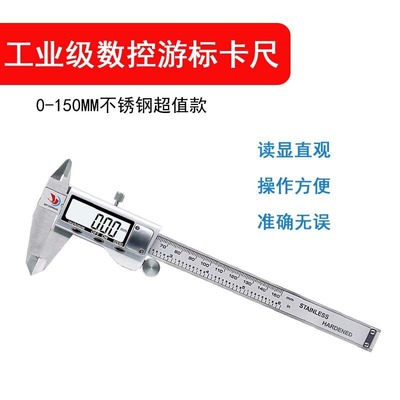 承马全金属不锈钢游标卡尺家用数显工具小型款标测量0-150电子油