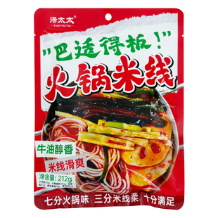 重庆火锅米线线下同款正宗汤太太速食牛油麻辣米粉非油炸方便粉