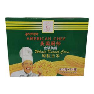 美国厨师甜玉米粒罐头商用整箱410克*24罐玉米烙水饺原料嫩玉米粒