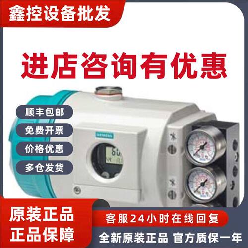议价6DR5025-0EG01-0AA0西门子原装智能电气定位器6DR5025-0EG01-